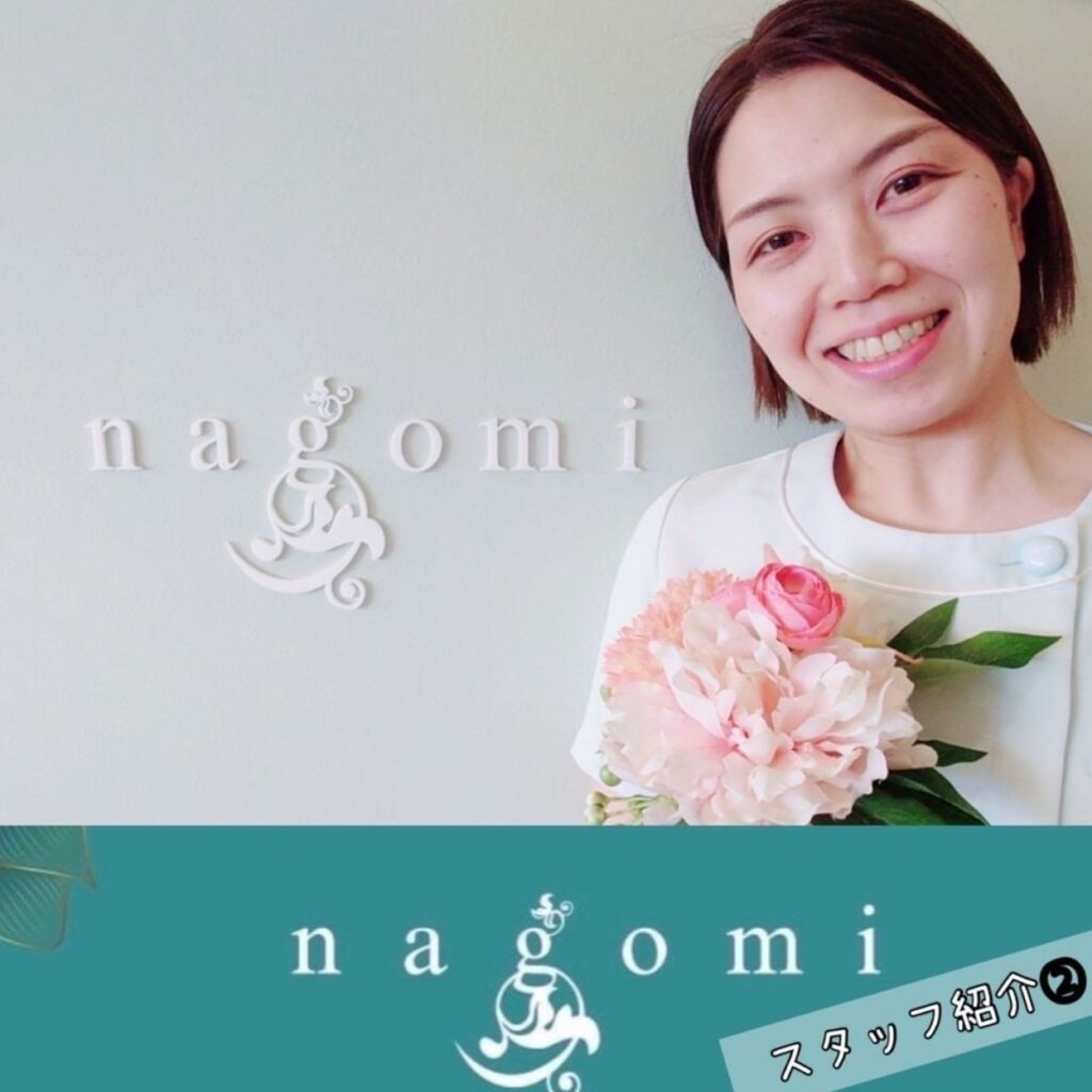 .nagomi スタッフ紹介
